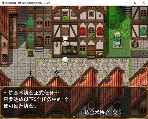 图片[2]-炼金冒险谭材料当然是自产自销啦 ver1.0.0 官方中文版 RPG游戏 1.2G-次元小屋
