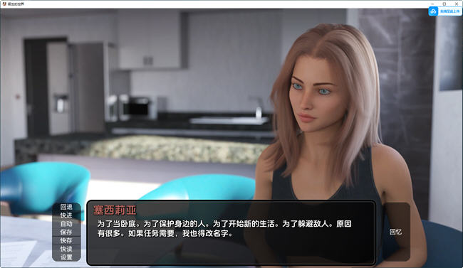 图片[5]-陌生的世界(A Foreign World) Ep4.5 汉化版 PC+安卓 动态SLG游戏 1.8G-次元小屋