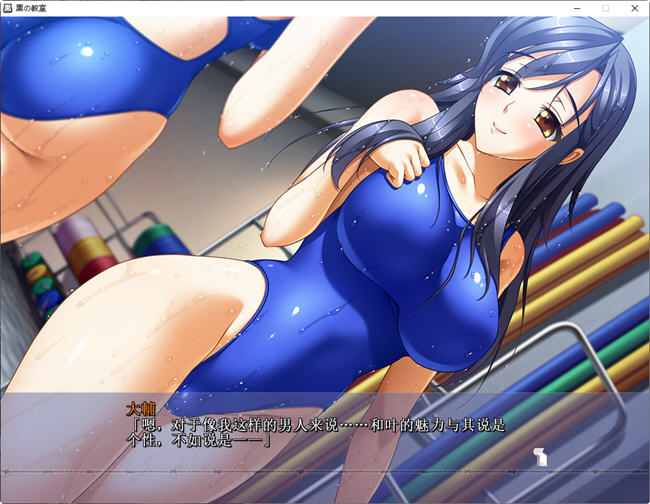 图片[5]-黒之教室 AI汉化版 ADV游戏+全CG存档 3.2G-次元小屋
