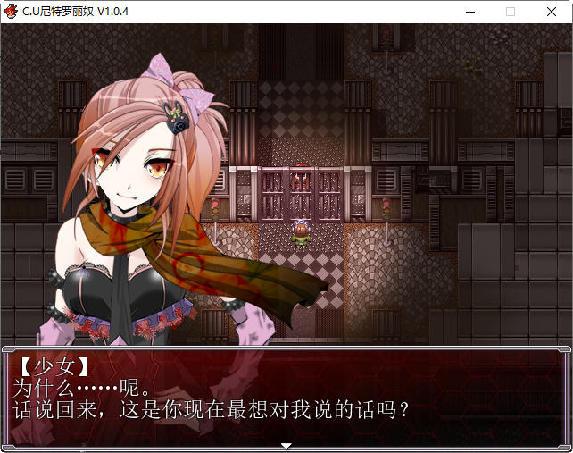 图片[2]-C.U尼特罗丽奴 ver1.04 精翻汉化完整版 RPG游戏&NTR 900M-次元小屋