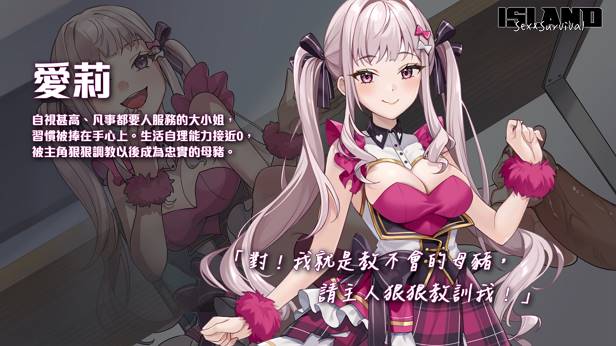 【生存探索SLG/中文/动态/多结局】荒島 X 愛 X 求生 官方中文步兵版【新作/pc】-次元小屋