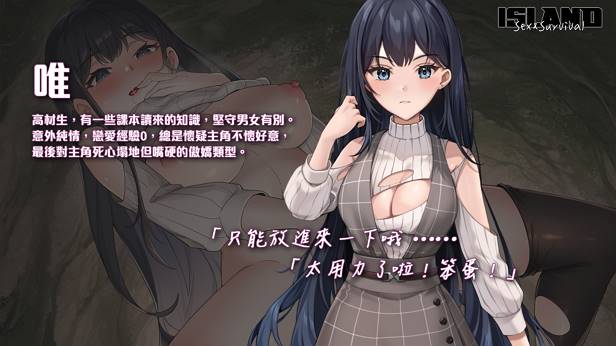 图片[4]-【生存探索SLG/中文/动态/多结局】荒島 X 愛 X 求生 官方中文步兵版【新作/pc】-次元小屋