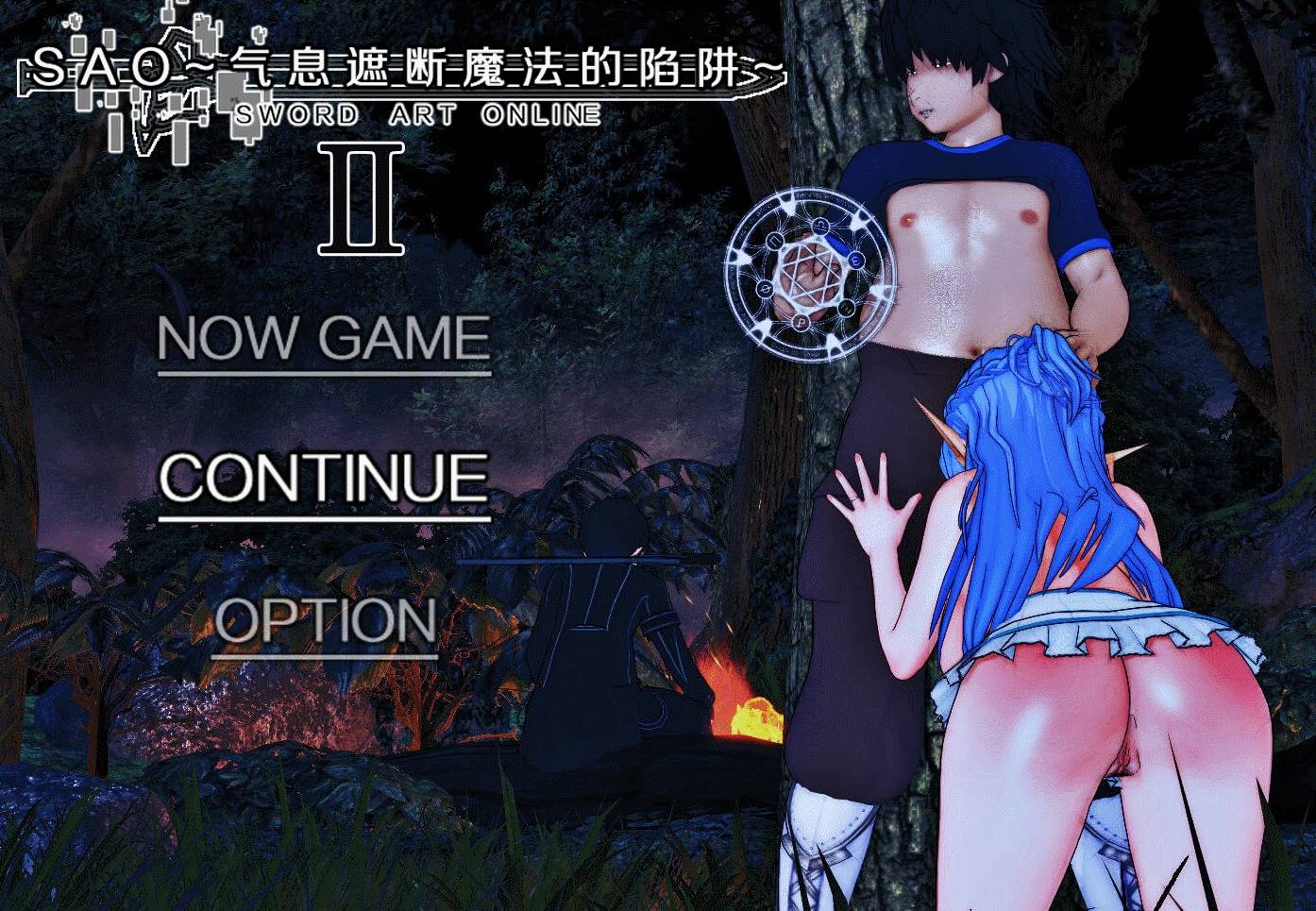 【RPG/同人/动态/更新/NTR】刀剑 SAO /SAO~气息遮断魔法的陷阱Ⅱ[Ver0.452]【PC+安卓/2.2G】-次元小屋