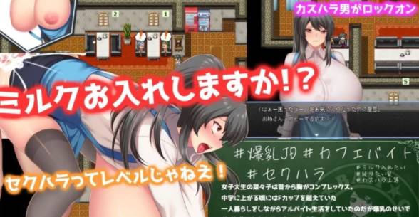 图片[2]-[RPG]奈子・兼职・危机 ～巨乳菜菜子的打工之旅～挂载AI汉化版 +存档 [1+1.1G]-次元小屋