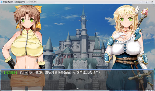 图片[4]-弥赛亚骑士团 IF俘虏亚空间城堡 AI汉化版 RPG游戏&NTR 1.1G-次元小屋