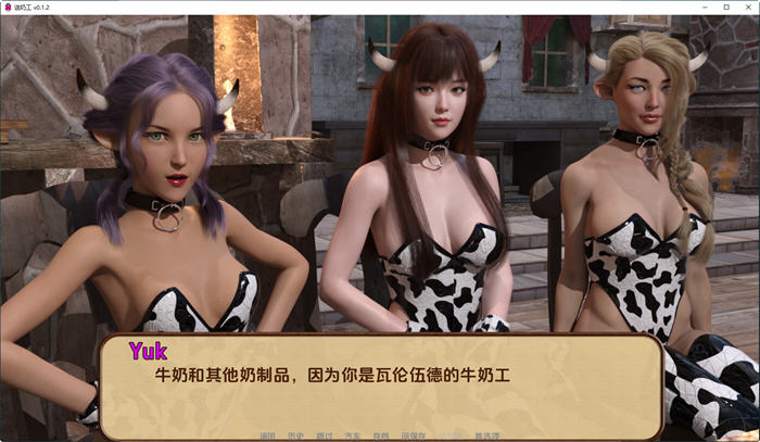 图片[2]-送奶工(Milkman) ver0.1.3 汉化版 PC+安卓 动态SLG游戏 2.3G-次元小屋