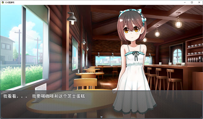 图片[3]-和远房表妹共同生活 云翻汉化版 RPG游戏 1.1G-次元小屋