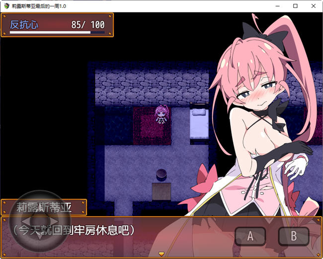 图片[4]-莉露斯蒂亚最后的一周 ver1.0 汉化版 PC+安卓 RPG游戏 700M-次元小屋