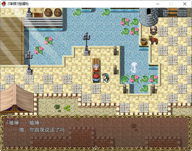 图片[5]-苏菲利亚的使魔 ver2.0 官方中文完全版 RPG游戏 550M-次元小屋