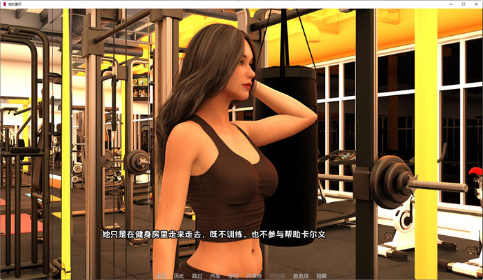 图片[5]-我的夏天(My Summer) Ep1 v0.9 汉化版 PC+安卓 动态SLG游戏 2.6G-次元小屋