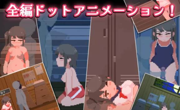 图片[3]-【SLG/汉化/像素动态】思春期的黑发少女和密室色情!仓库篇【PC/500M】-次元小屋