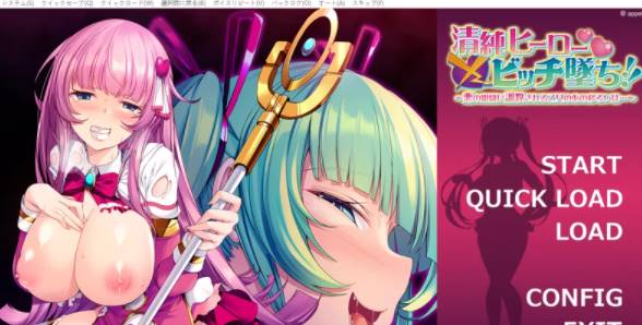 [ADV]  清纯英雄×银妇堕落！！被邪恶组织教育的少女心之变迁 AI… [PC+500M]-次元小屋