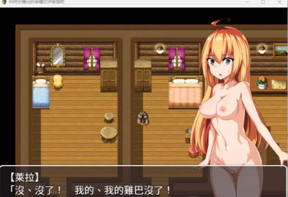 图片[3]-【PC+安卓/堕落】  利用女体化的身体交涉看看吧！+全CG存档 [1.14G]-次元小屋