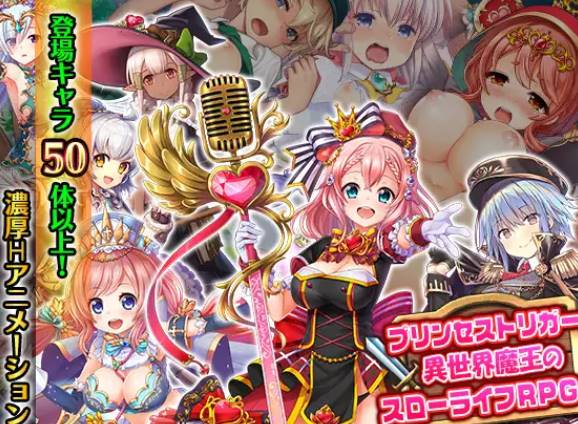 【多女主/动态/后宫/多CV】公主战争~异世界魔王的慢生活   V0.1 机翻版 【1.7G/PC】-次元小屋