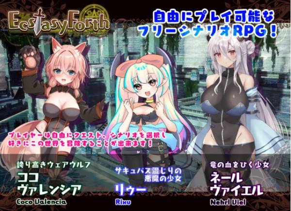 图片[5]-[3D像素RPG/动态/更新]EcstasyForth V1.02 正式版 [PC+3.5G]-次元小屋