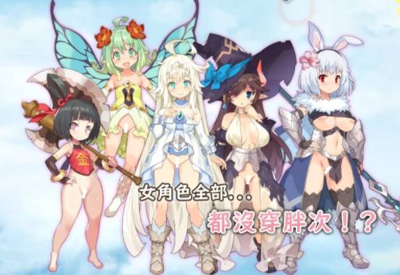 【 官中/无码/萝莉/后宫】不穿胖次的PRG+全CG存档+礼包 [PC+安卓+1.73G]-次元小屋