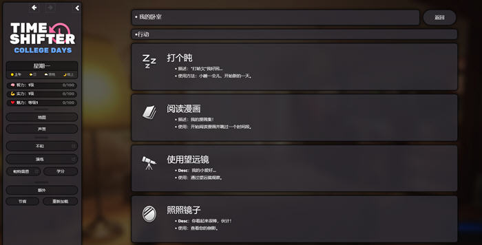 图片[3]-时空过客(Time Shifter) ver0.9.3 浏览器汉化版 HTML游戏大作 1.3G-次元小屋