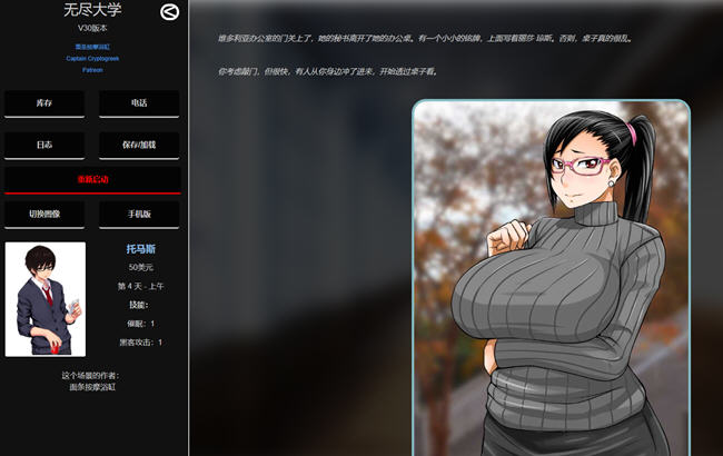 图片[4]-无尽大学(Hen University) v31 浏览器汉化版 HTML游戏 800M-次元小屋