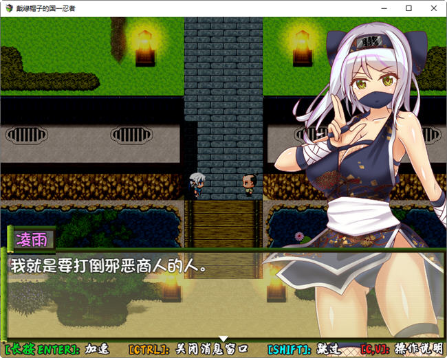 图片[2]-戴绿帽子的国忍者 官方中文版 多结局RPG游戏 400M-次元小屋