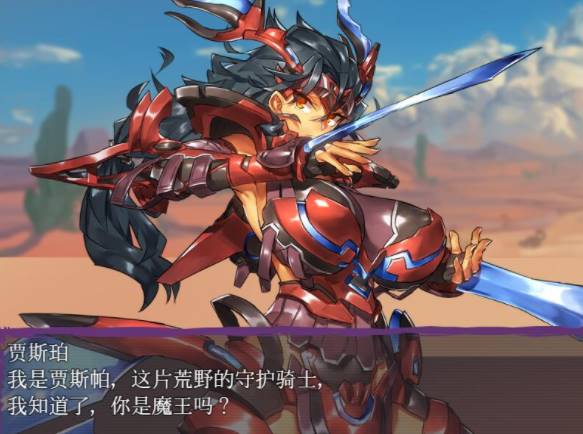 [RPG/汉化/] 魔王领主和守护骑士 魔王と守護騎士 汉... [PC+安卓/1.1g]-次元小屋