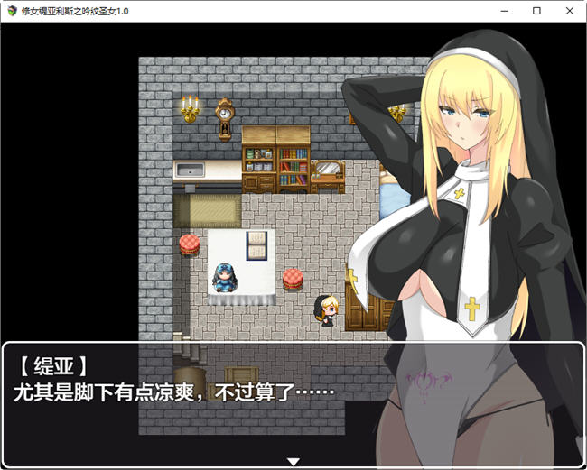 图片[2]-修女缇亚利斯之吟纹圣女 ver1.0 汉化作弊版 PC+安卓 RPG游戏 1.4G-次元小屋