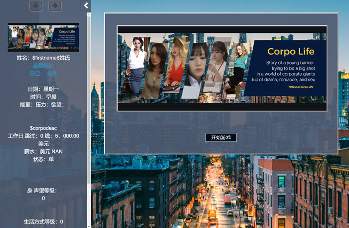 图片[2]-生命体(Corpo Life) ver0.17 浏览器汉化版 动态HTML游戏 13G-次元小屋
