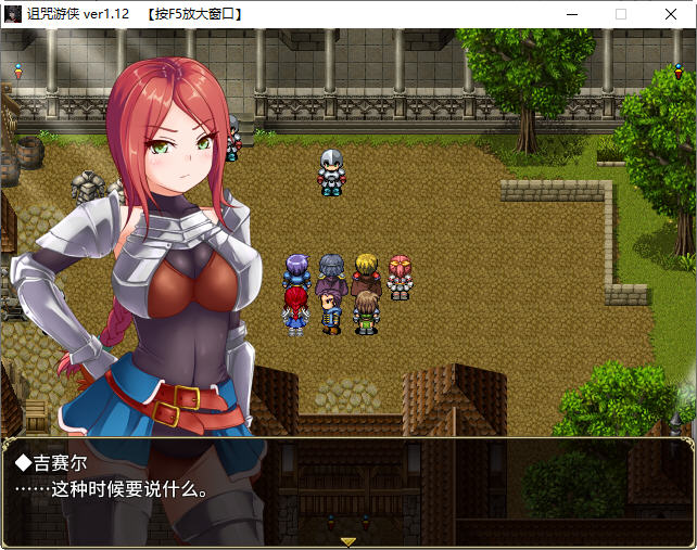 图片[2]-诅咒游侠 ver1.12 精翻汉化版 回合制RPG游戏 900M-次元小屋