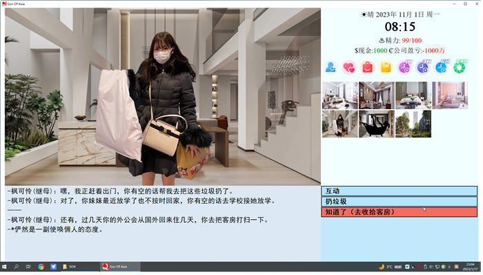 图片[3]-亚洲之子(Son Of Asia) ver60FF 中文完结版 QSP游戏+存档+攻略 24G-次元小屋