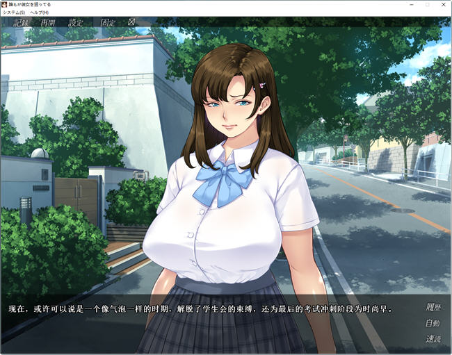 图片[4]-谁都在想追求她 AI汉化版 ADV游戏+全CG存档 1.6G-次元小屋