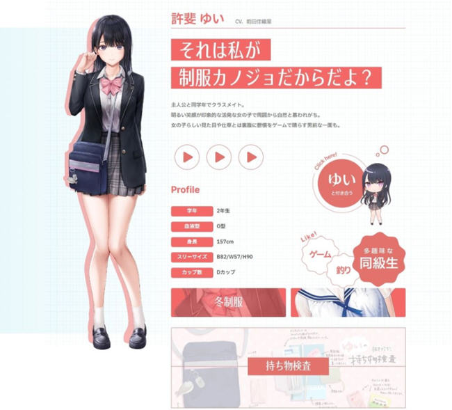 图片[6]-制服女友(Seikano) 官方中文版 恋爱模拟游戏+全CV 9G-次元小屋