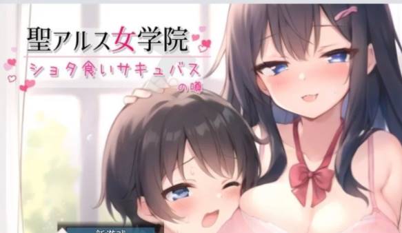 【互动SLG/汉化/pc】 圣阿尔斯女子学院 挂载AI汉化版+全CG包[新汉化] [PC]-次元小屋