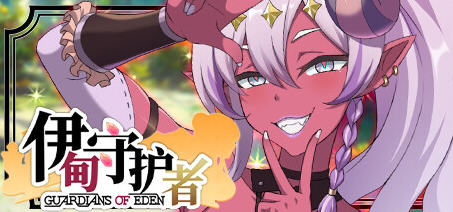 伊甸守护者(Guardians of Eden) 官方中文版 塔防养成游戏 1.8G-次元小屋
