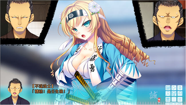 图片[3]-幕末尽忠报国烈士传 MIBURO AI汉化润色版 ADV游戏+全CG回想+全CV-次元小屋