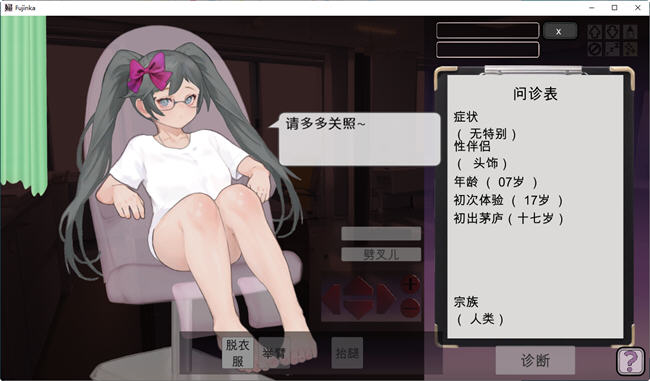 图片[4]-纯洁无瑕的妇科医生 ver1.43 云翻汉化版 互动SLG游戏 200M-次元小屋