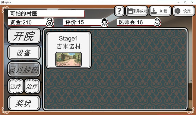 图片[2]-纯洁无瑕的妇科医生 ver1.43 云翻汉化版 互动SLG游戏 200M-次元小屋