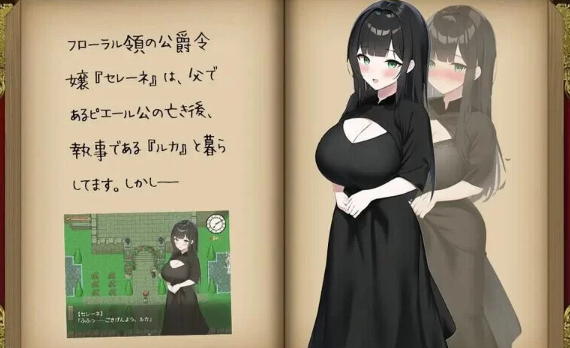 【RPG/被NTR/AI汉化/PC】蔷薇之花凋零—被夺爱的公爵千金  [PC+934M]-次元小屋