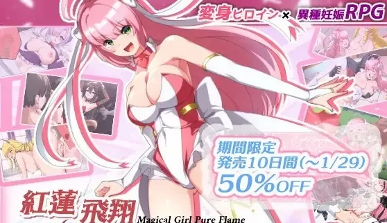 【SLG/PC/安卓】  红莲飞翔纯焰 [PC/安卓+1.6G]-次元小屋