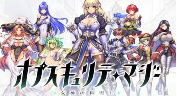 【RPG/AI汉化/PC】女神的精灵石 オプスキュリテ・マジ PC/AI汉化/全CG存档 [pc+1.5G]-次元小屋