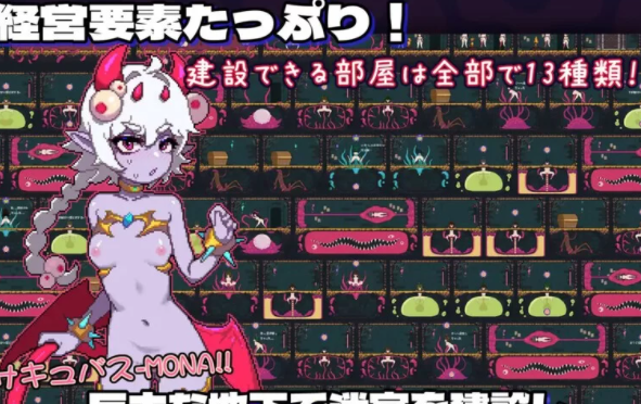 图片[3]-【经营SLG/像素动态官中/PC/10月新作】我的感官遮断触手地牢 [PC+800MB]-次元小屋