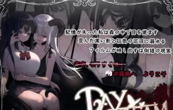 图片[2]-【动作ACT/异种X/动态/PC】白日梦:蝴蝶飞舞V2.04HFX5 DL官中 [PC+300M]-次元小屋