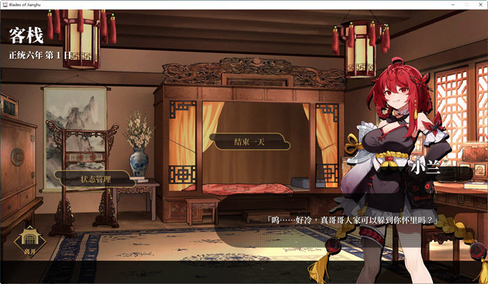 图片[4]-剑侠风尘恋曲 ver1.1.9 官方中文版集成DLC 武侠SLG游戏 2.6G-次元小屋