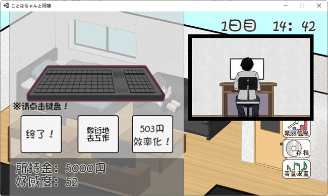 图片[3]-和琴羽酱的同居生活 精翻汉化版 养成SLG游戏 200M-次元小屋