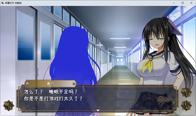 图片[5]-降魔彩风 ver1.0.6 STEAM官方中文版 RPG游戏+全回想 900M-次元小屋