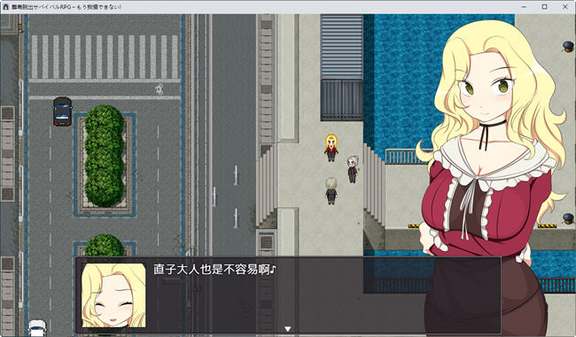 图片[5]-再也无法忍耐！AI汉化版 逃生生存RPG游戏 700M-次元小屋