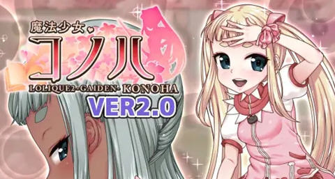 魔法少女木叶 ver2.02 AI精翻汉化版 RPG游戏 2.3G-次元小屋