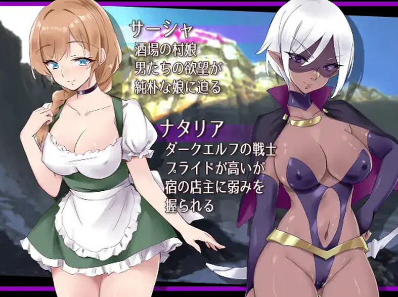 图片[2]-【ADV/拘束羞辱/女郎/多P】冒险女主角与危险的地牢旅馆（冒険ヒロインとキケンなダンジョン宿）V1.0 机翻汉化【700MB】-次元小屋