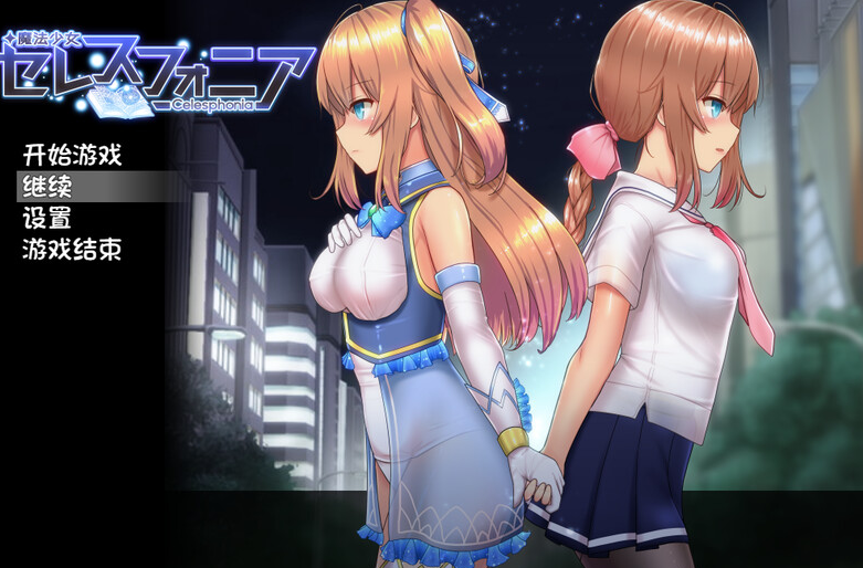 【爆款RPG/卖春援交/触手强X】魔法少女天穹法妮雅超魔改 ）V1.12高魔版 官方中文【pc】-次元小屋