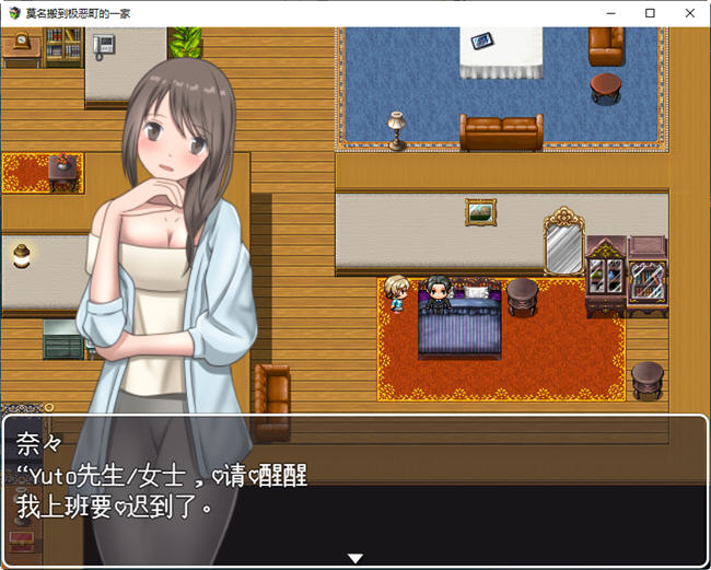 图片[3]-莫名搬到极恶町的一家 云翻汉化版 RPG游戏 500M-次元小屋