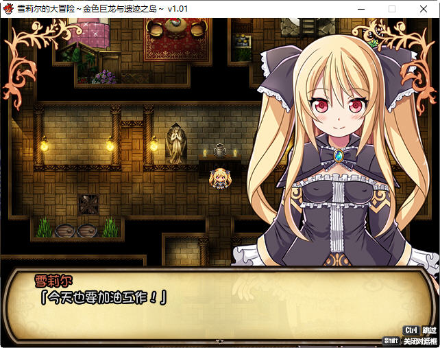 图片[3]-雪莉尔的大冒险金色巨龙与遗迹之岛 ver1.01 官方中文版 RPG游戏 1.2G-次元小屋