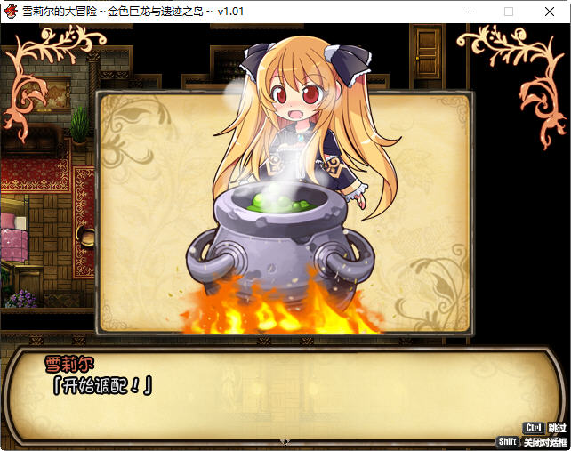 图片[2]-雪莉尔的大冒险金色巨龙与遗迹之岛 ver1.01 官方中文版 RPG游戏 1.2G-次元小屋